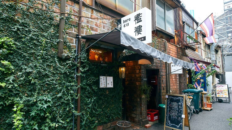 襤褸(boro)